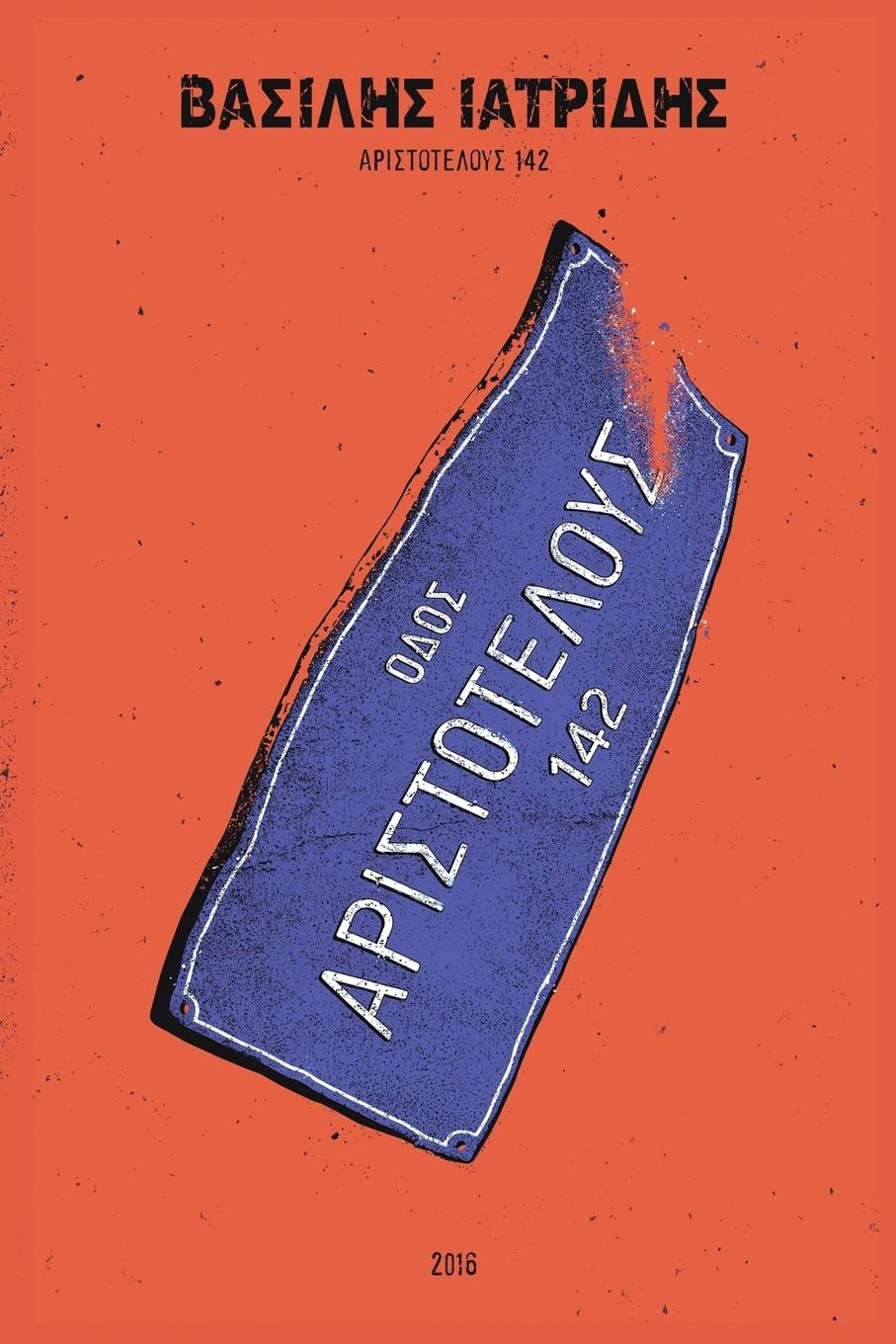 Vorderes Coverbild Aristotelous 142