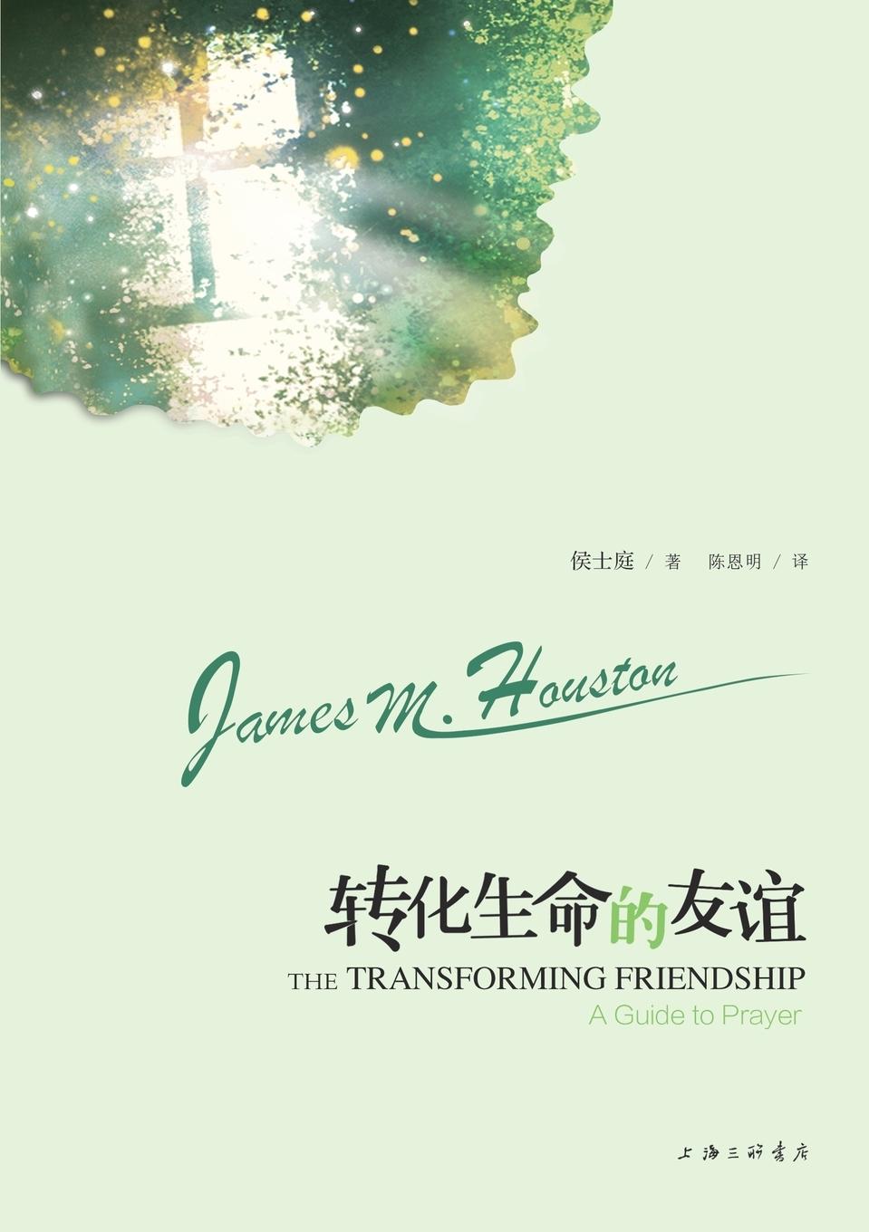 Vorderes Coverbild The Transforming Friendship 转化生命的友谊