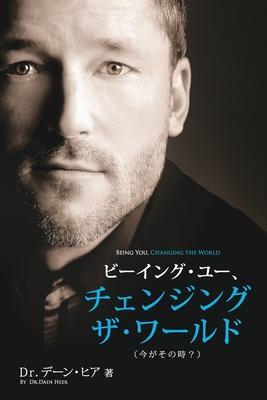 Vorderes Coverbild &#12499;&#12540;&#12452;&#12531;&#12464;&#12539;&#12518;&#12540;&#12289; &#12481;&#12455;&#12531;&#12472;&#12531;&#12464;&#12539;&#12470;&#12539;&#125