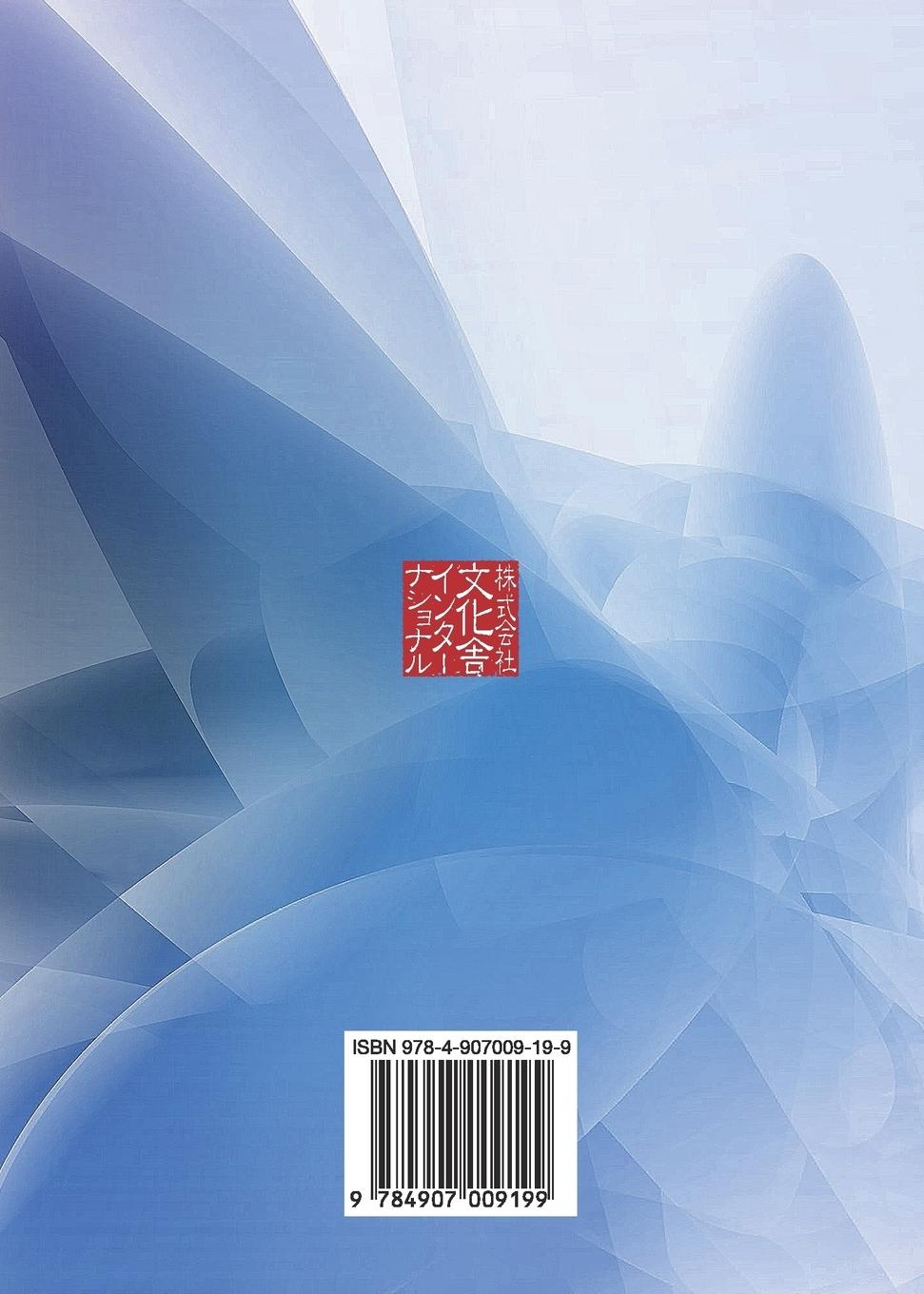 Rückseitencover The Kendo Mind