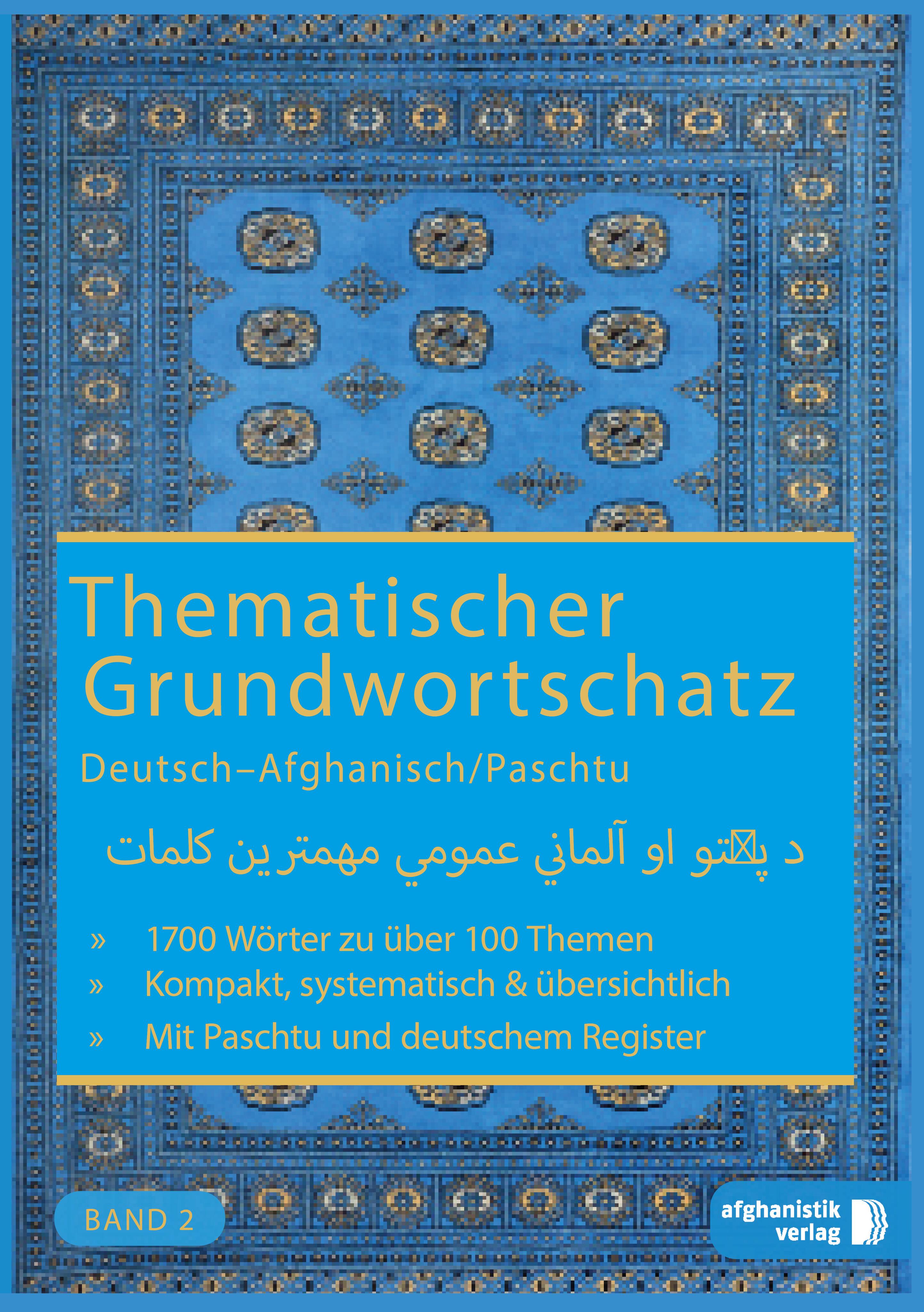 Vorderes Coverbild Grundwortschatz Deutsch - Afghanisch / Paschtu 02
