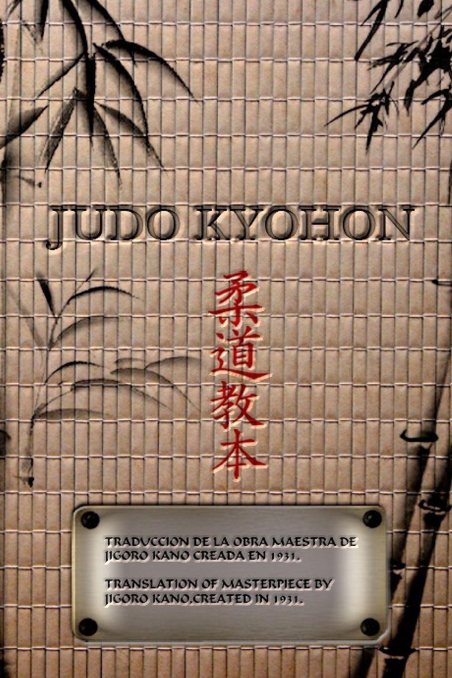 Vorderes Coverbild JUDO KYOHON Translation of masterpiece by Jigoro Kano created in 1931.