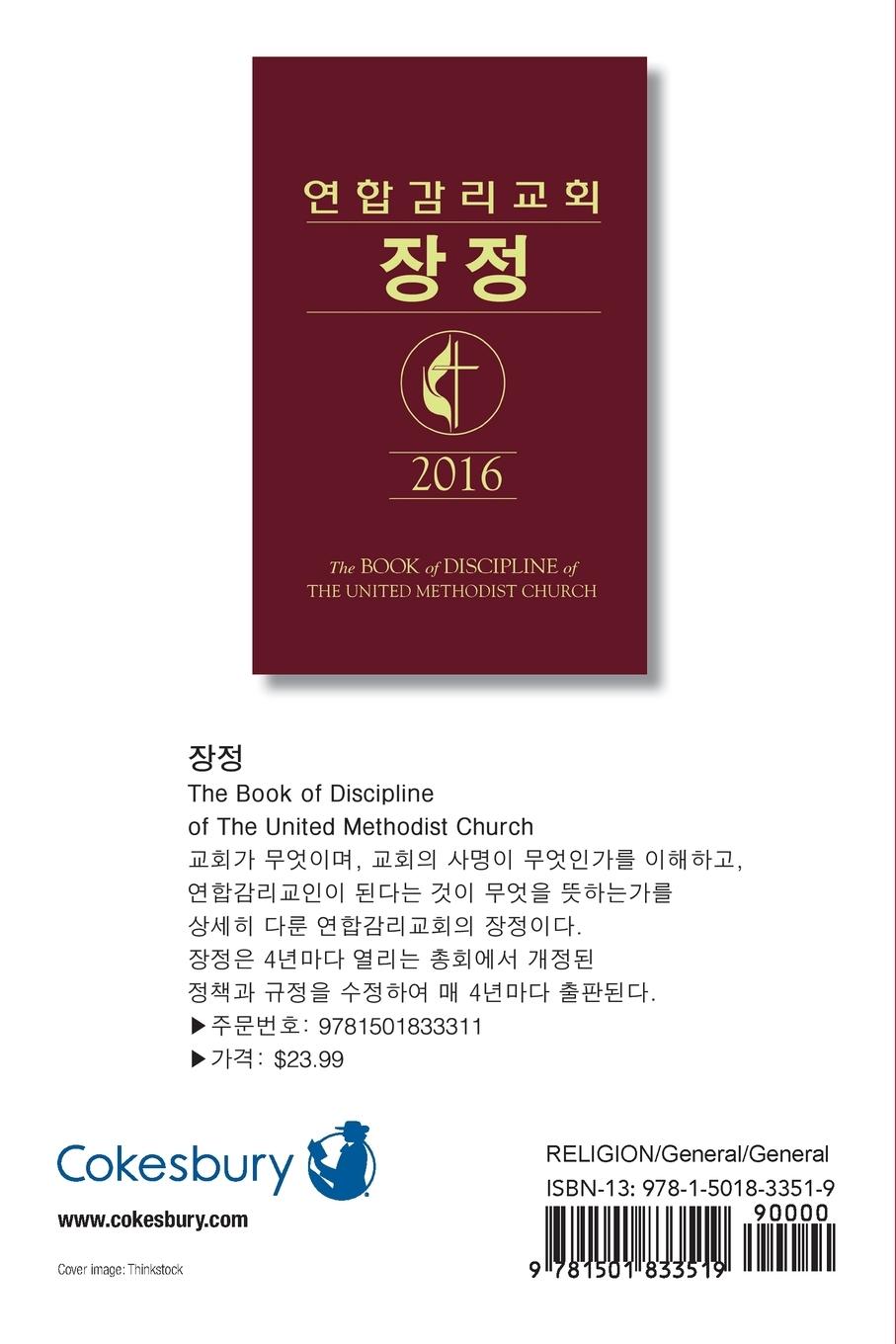 Rückseitencover Guidelines for Leading Your Congregation 2017-2020 Korean