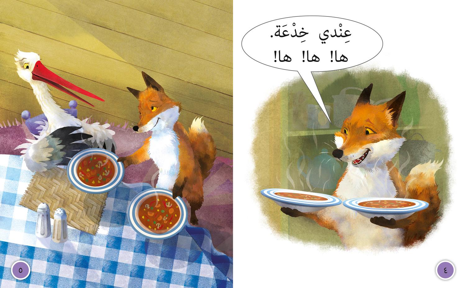 Beispielinhalt (Bild) Cunning and Clever