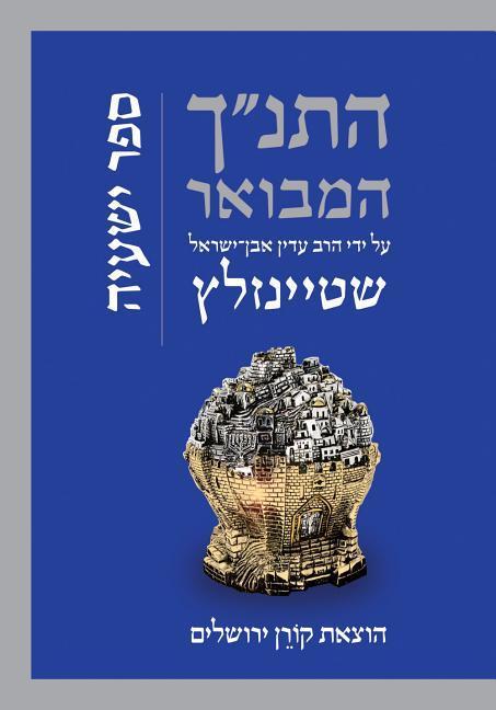 Vorderes Coverbild Hatanakh Hamevoar with Commentary by Adin Steinsaltz: Yishayahu