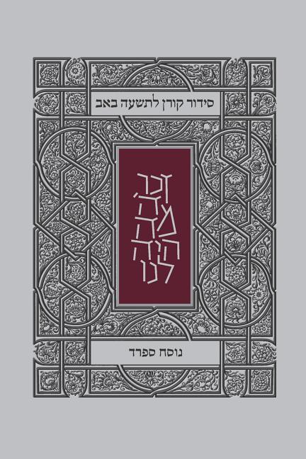 Vorderes Coverbild Koren Tisha B'Av Siddur, Sepharad, Paperback