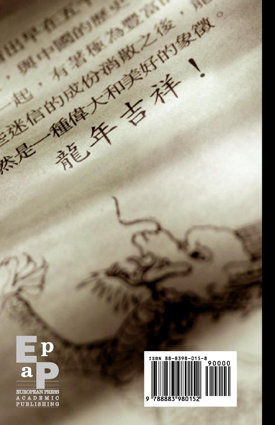 Rückseitencover Petro-Dragon's Rise. What It Means for China and the World