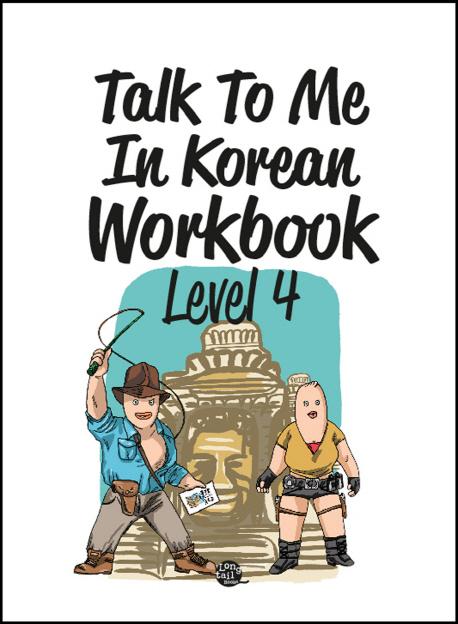 Vorderes Coverbild Talk To Me In Korean Workbook - Level 4