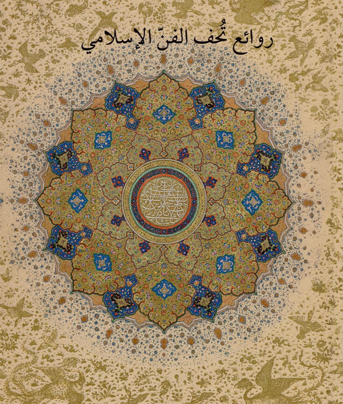 Vorderes Coverbild Masterpieces from the Department of Islamic Art in the Metropolitan Museum of Art (Arabic Edition)