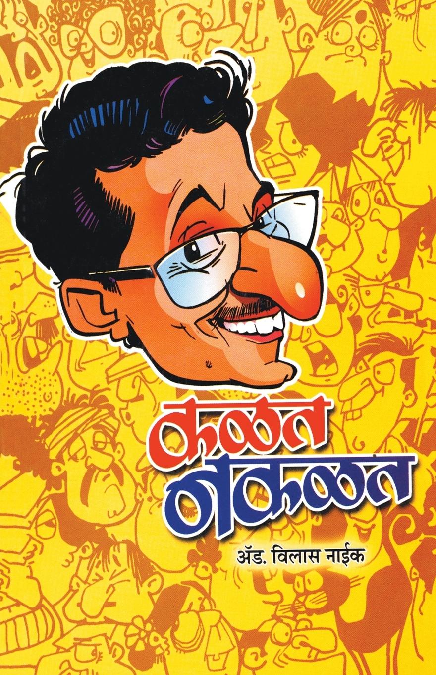 Vorderes Coverbild Kalat Nakalat