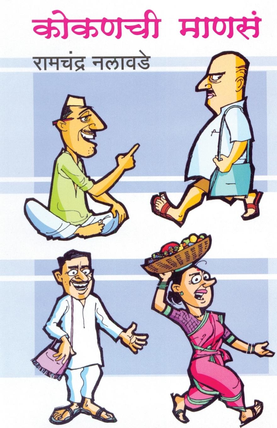 Vorderes Coverbild Kokanchi Manasa