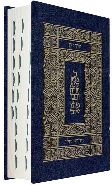 Vorderes Coverbild Koren Tanakh Hama'alot Edition, Jeans