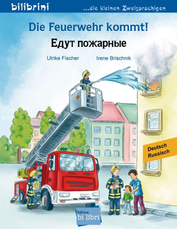 Vorderes Coverbild Die Feuerwehr kommt! Kinderbuch Deutsch-Russisch