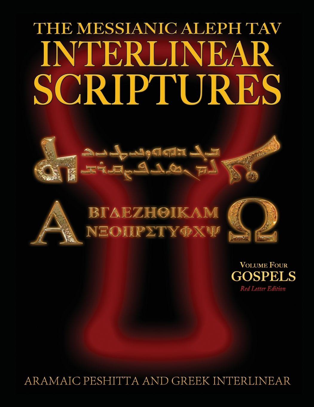 Vorderes Coverbild Messianic Aleph Tav Interlinear Scriptures (MATIS) Volume Four the Gospels, Aramaic Peshitta-Greek-Hebrew-Phonetic Translation-English, Red Letter Edition Study Bible