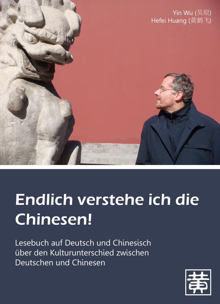 Vorderes Coverbild Endlich verstehe ich die Chinesen!