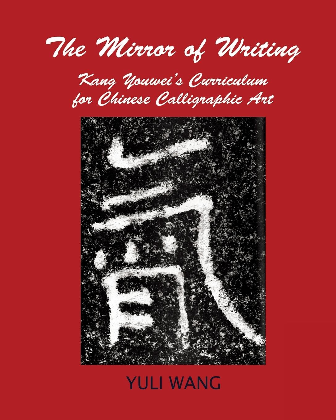 Vorderes Coverbild THE MIRROR OF WRITING