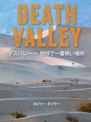 Vorderes Coverbild Death Valley