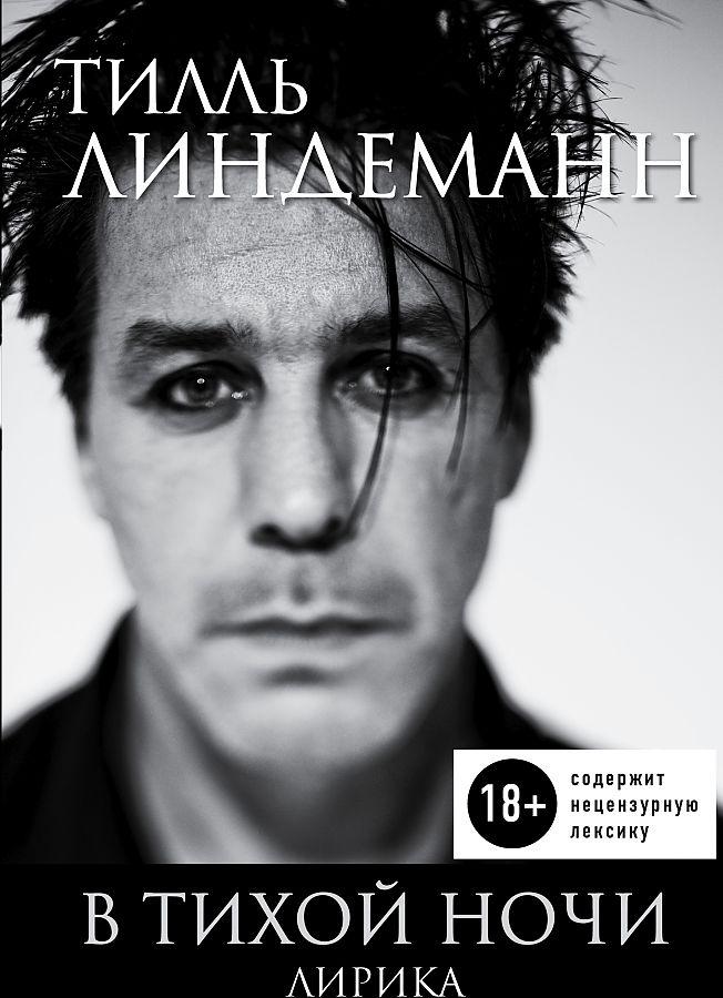 Vorderes Coverbild V tihoy nochi : lirika