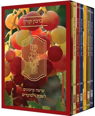 Vorderes Coverbild Koren Shir Tziyon Birkon Set (Set of 6)