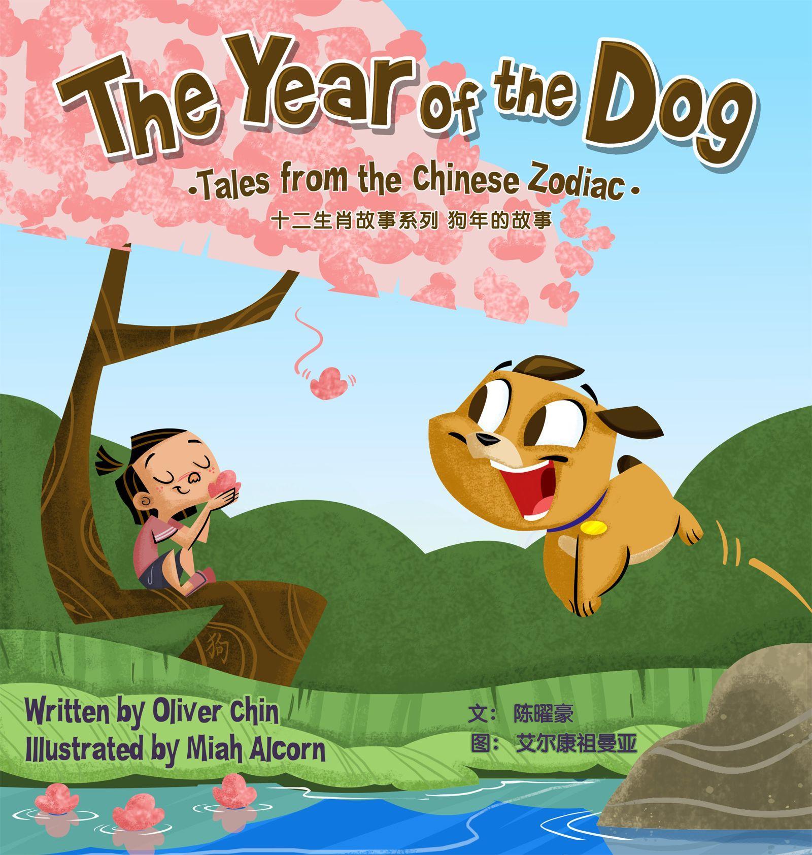 Vorderes Coverbild The Year of the Dog