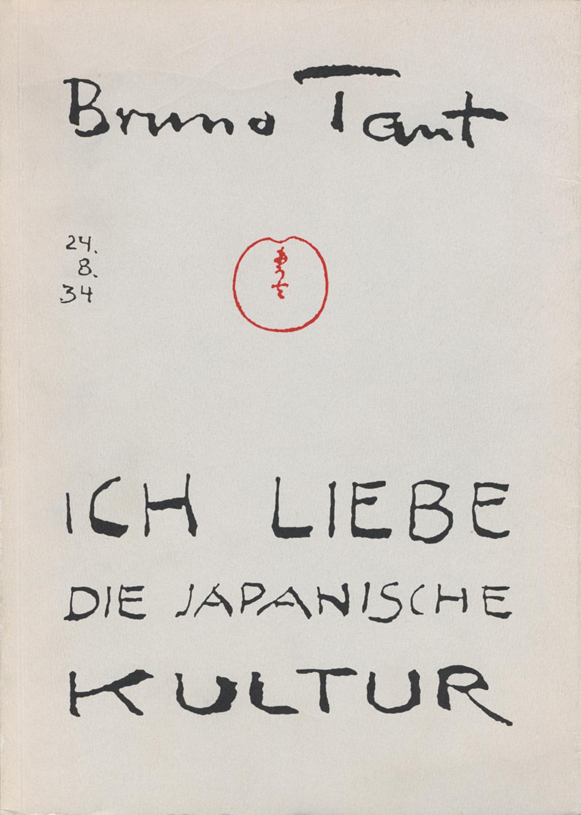 Vorderes Coverbild Ich liebe die japanische Kultur!