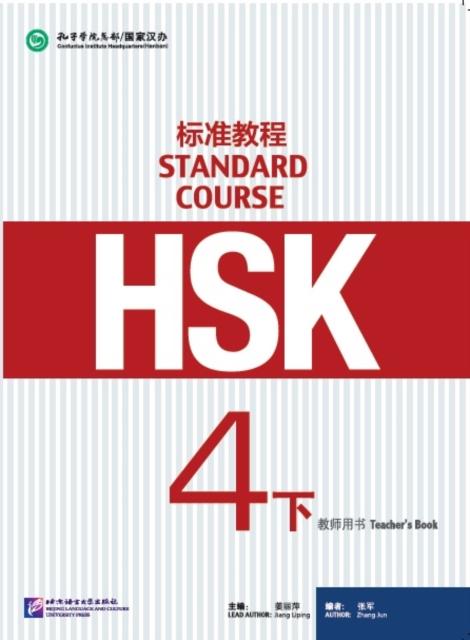 Vorderes Coverbild HSK Standard Course 4B - Teacher s Book