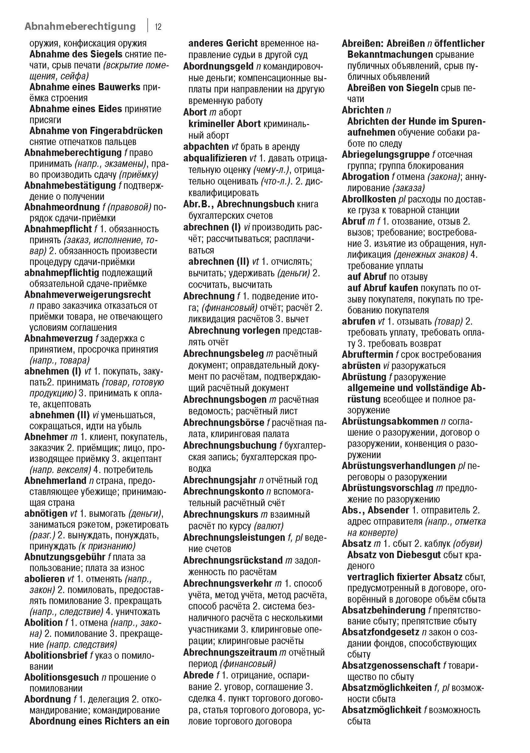 Beispielinhalt (Bild) Fachwörterbuch Recht Deutsch-Russisch