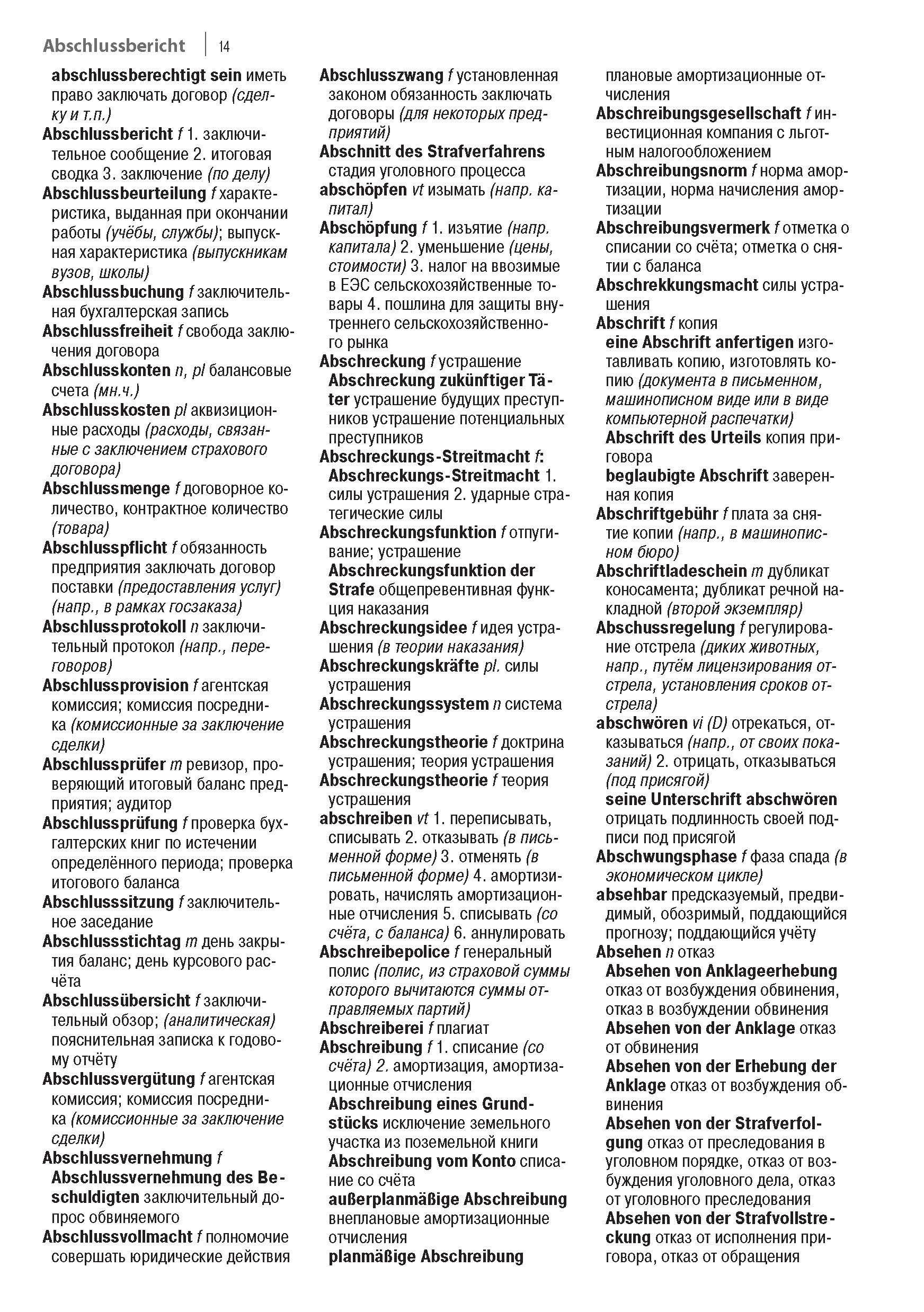 Beispielinhalt (Bild) Fachwörterbuch Recht Deutsch-Russisch