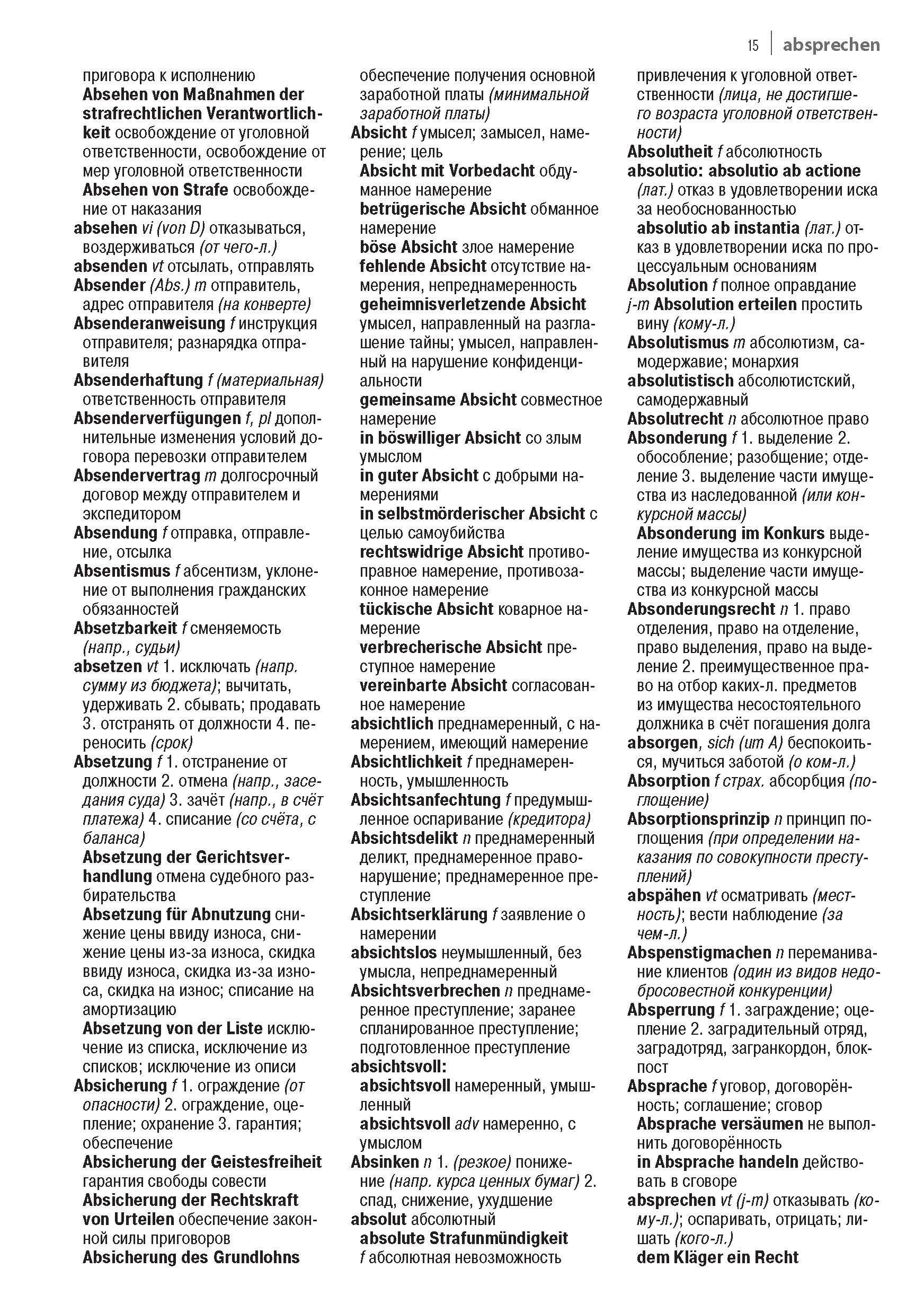 Beispielinhalt (Bild) Fachwörterbuch Recht Deutsch-Russisch