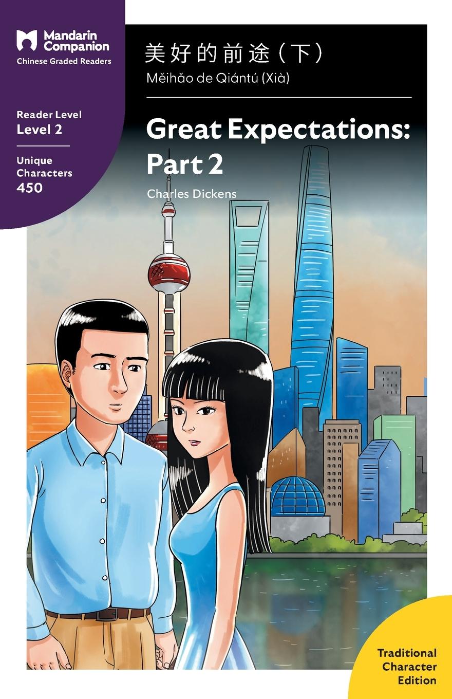 Vorderes Coverbild Great Expectations