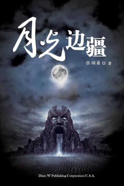 Vorderes Coverbild Moonlight frontier