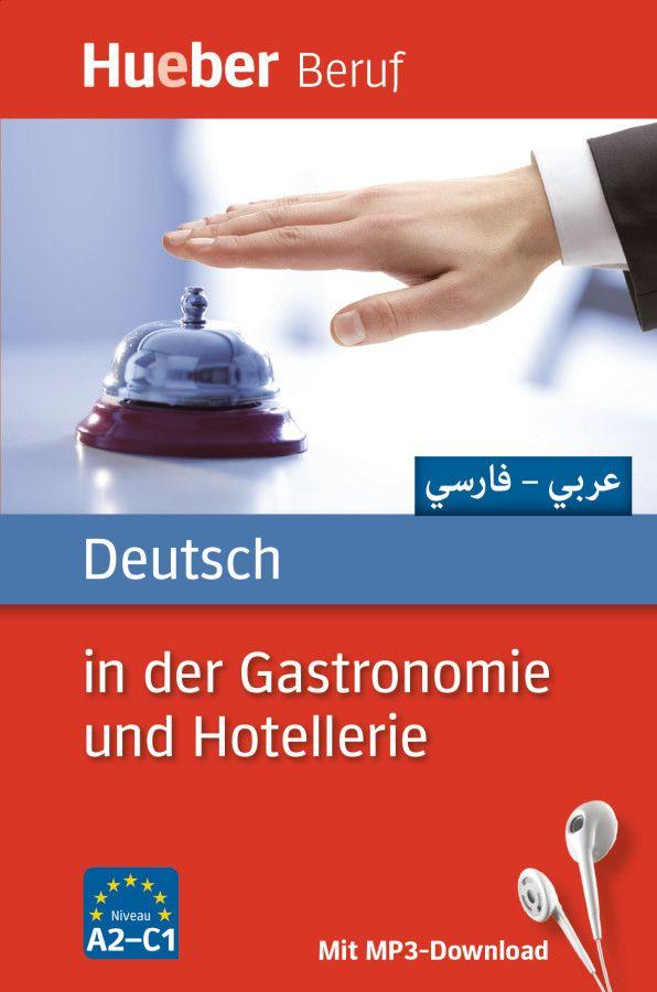Vorderes Coverbild Deutsch in der Gastronomie und Hotellerie