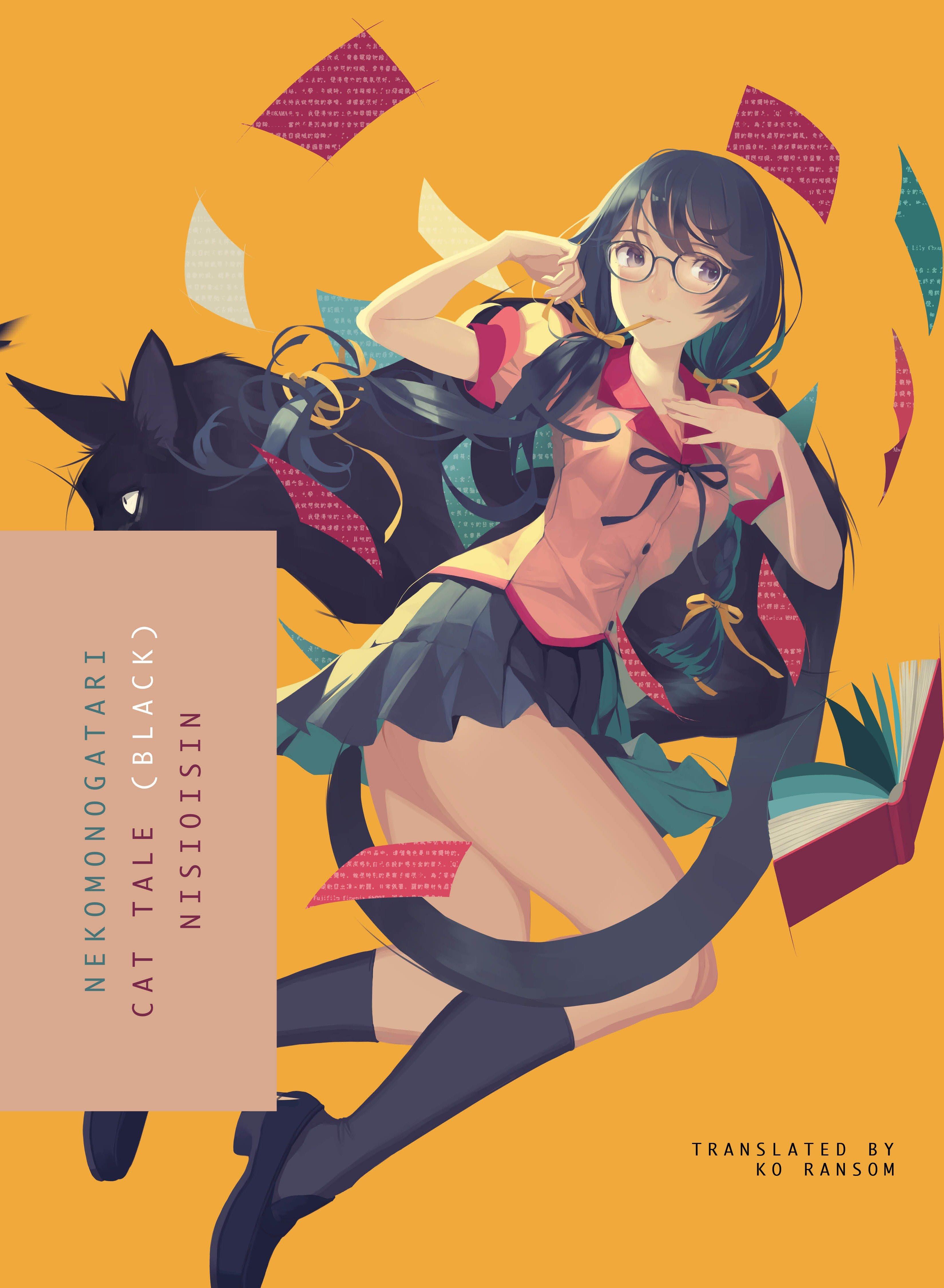 Vorderes Coverbild NEKOMONOGATARI (BLACK)