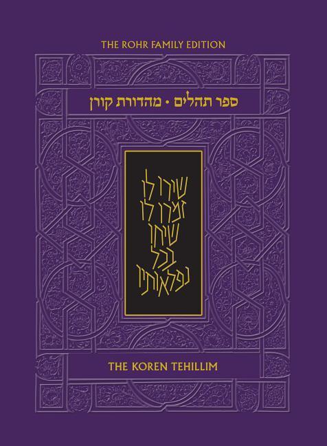Vorderes Coverbild KOREN TEHILLIM (HEBREW/ENGLISH