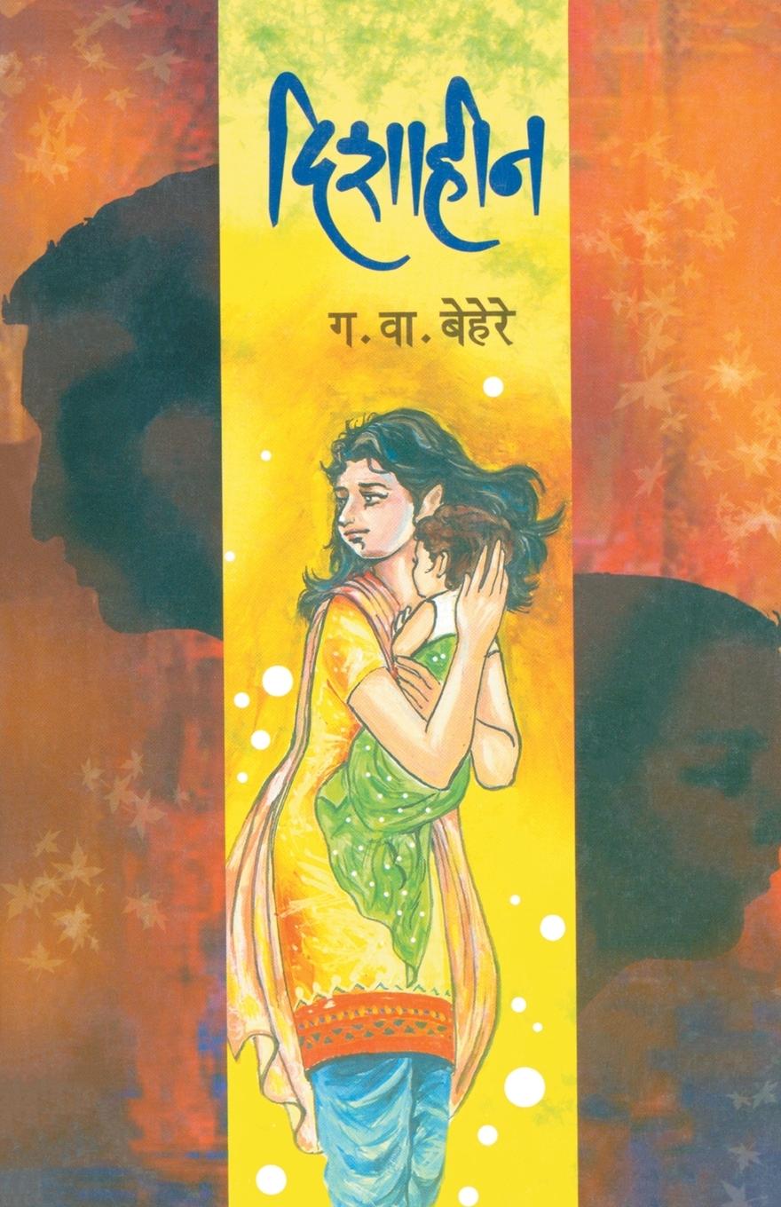 Vorderes Coverbild Dishahin