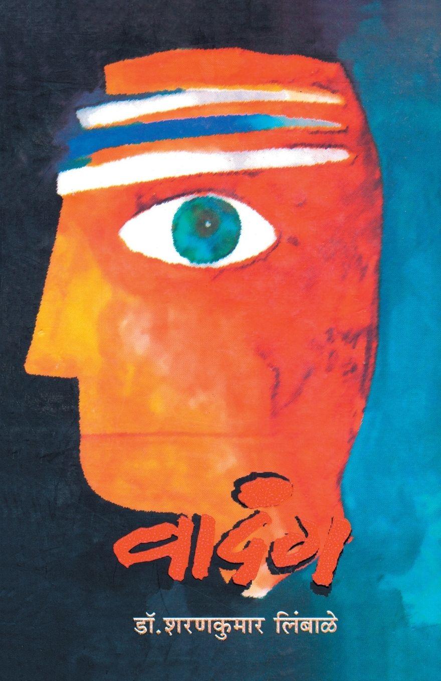 Vorderes Coverbild Wadang