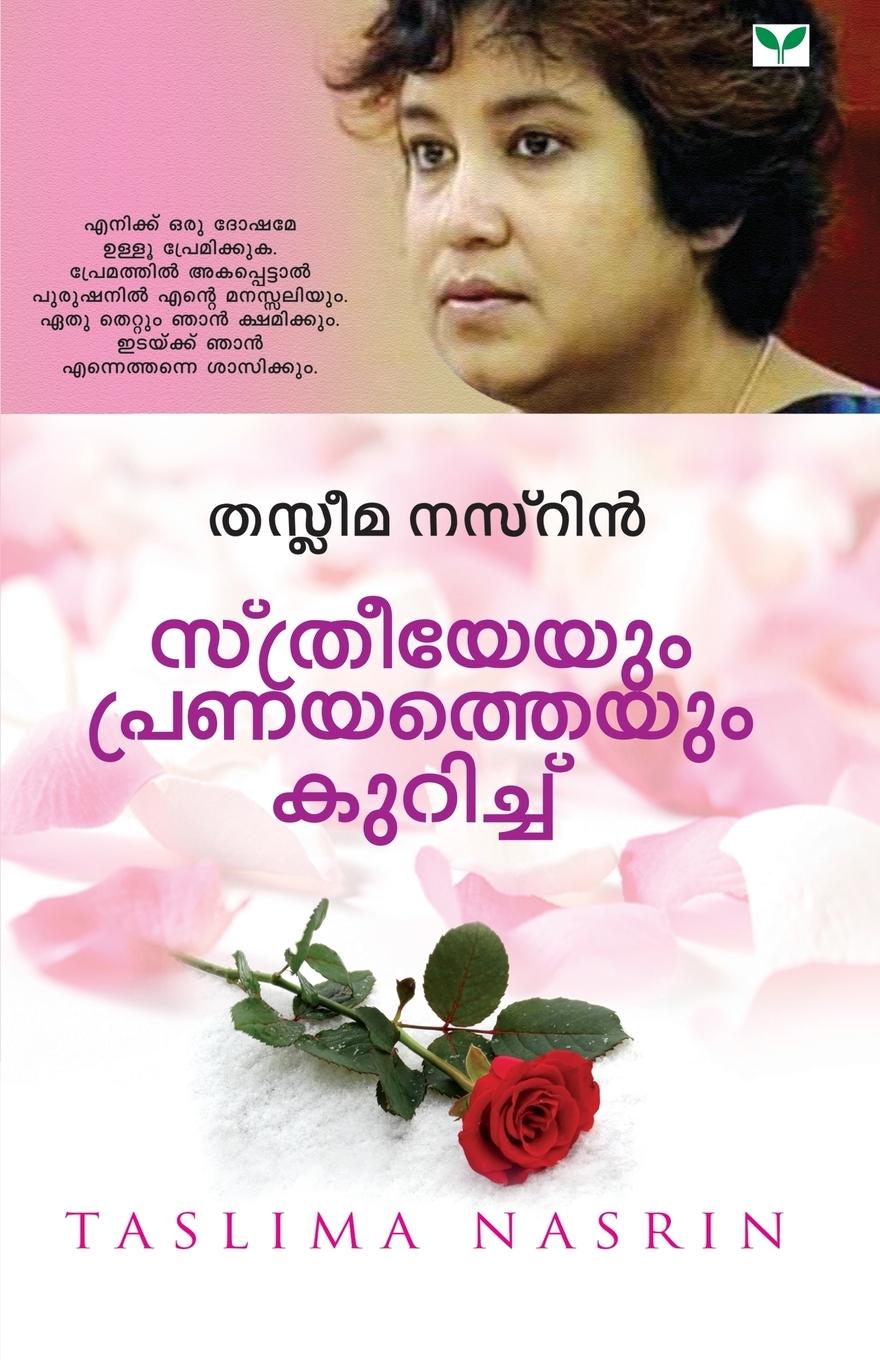 Vorderes Coverbild Sthreeyeyum Pranayatheyum Kurichu