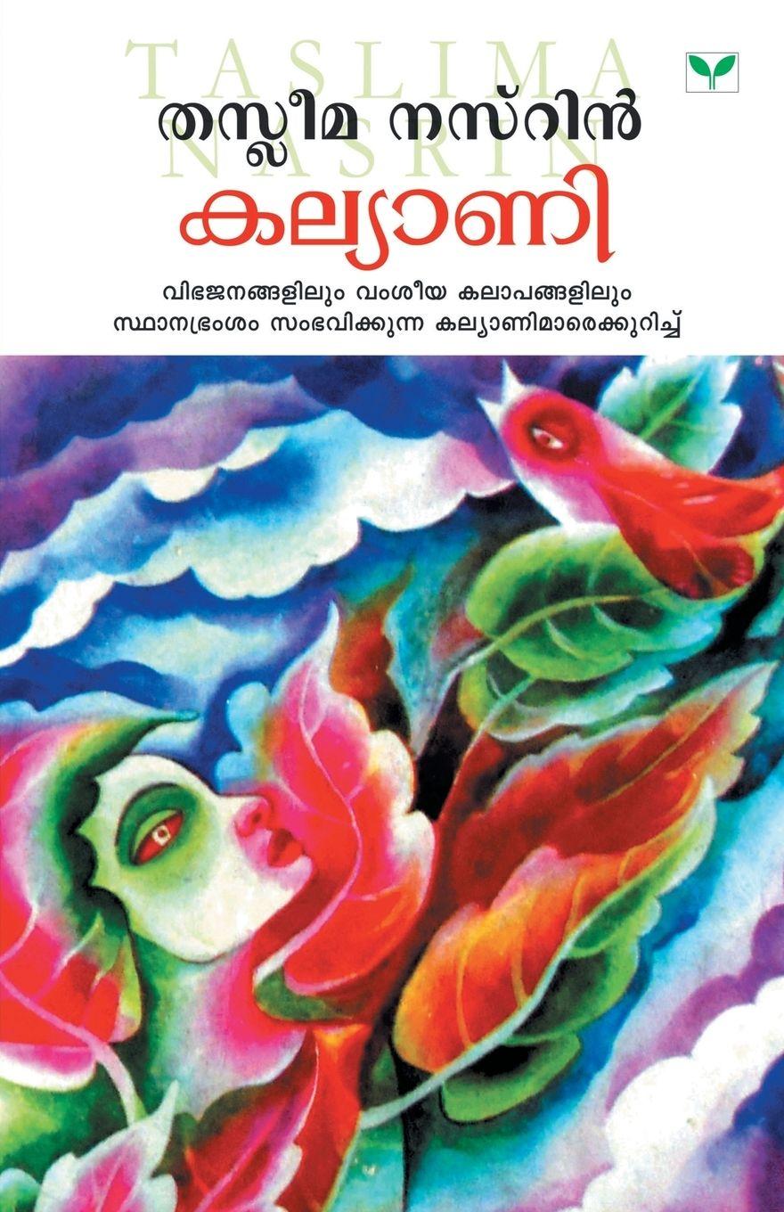 Vorderes Coverbild Taslima Nasrin