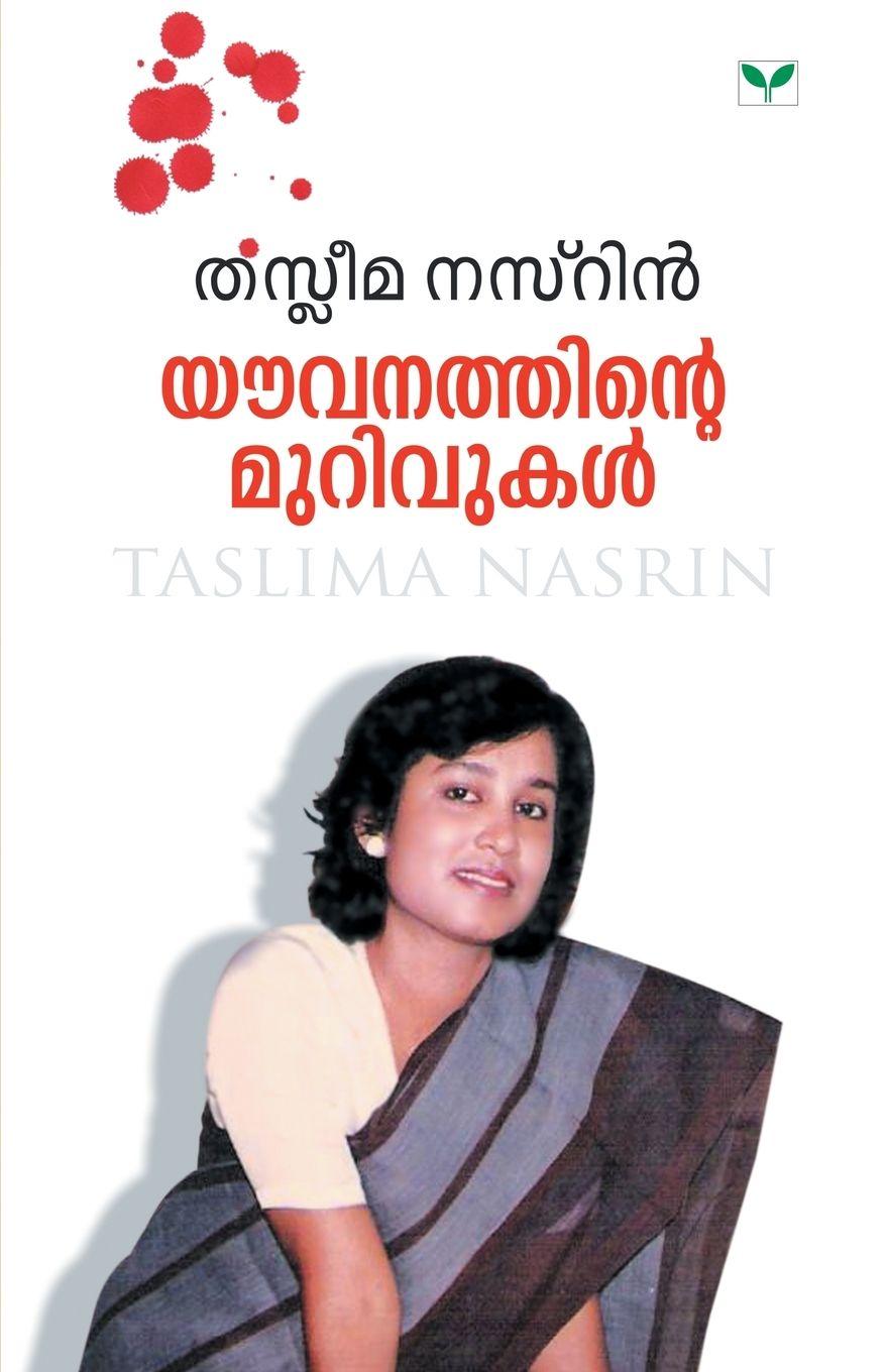 Vorderes Coverbild Taslima Nasrin