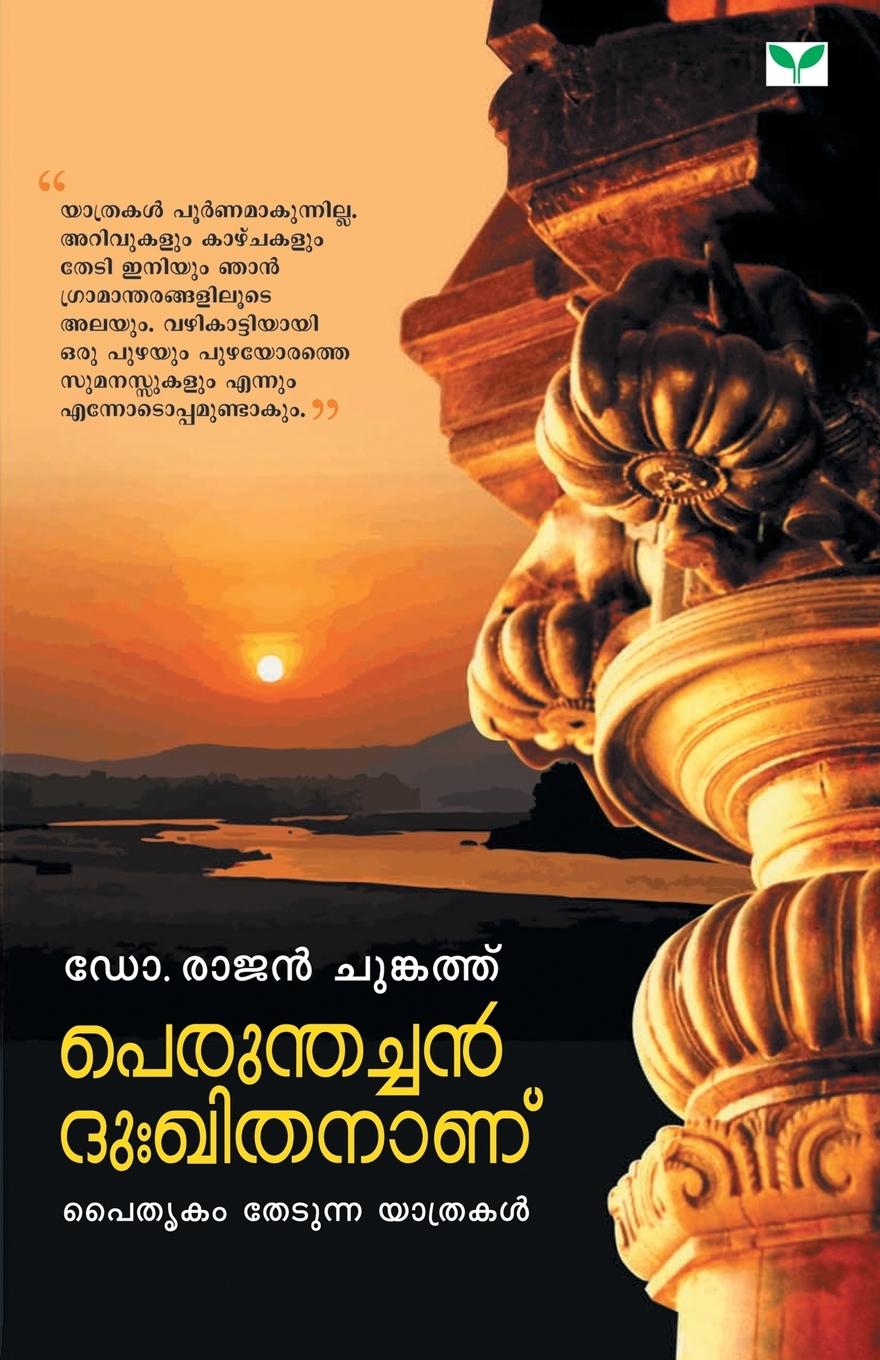 Vorderes Coverbild Dr. Rajan Chungath