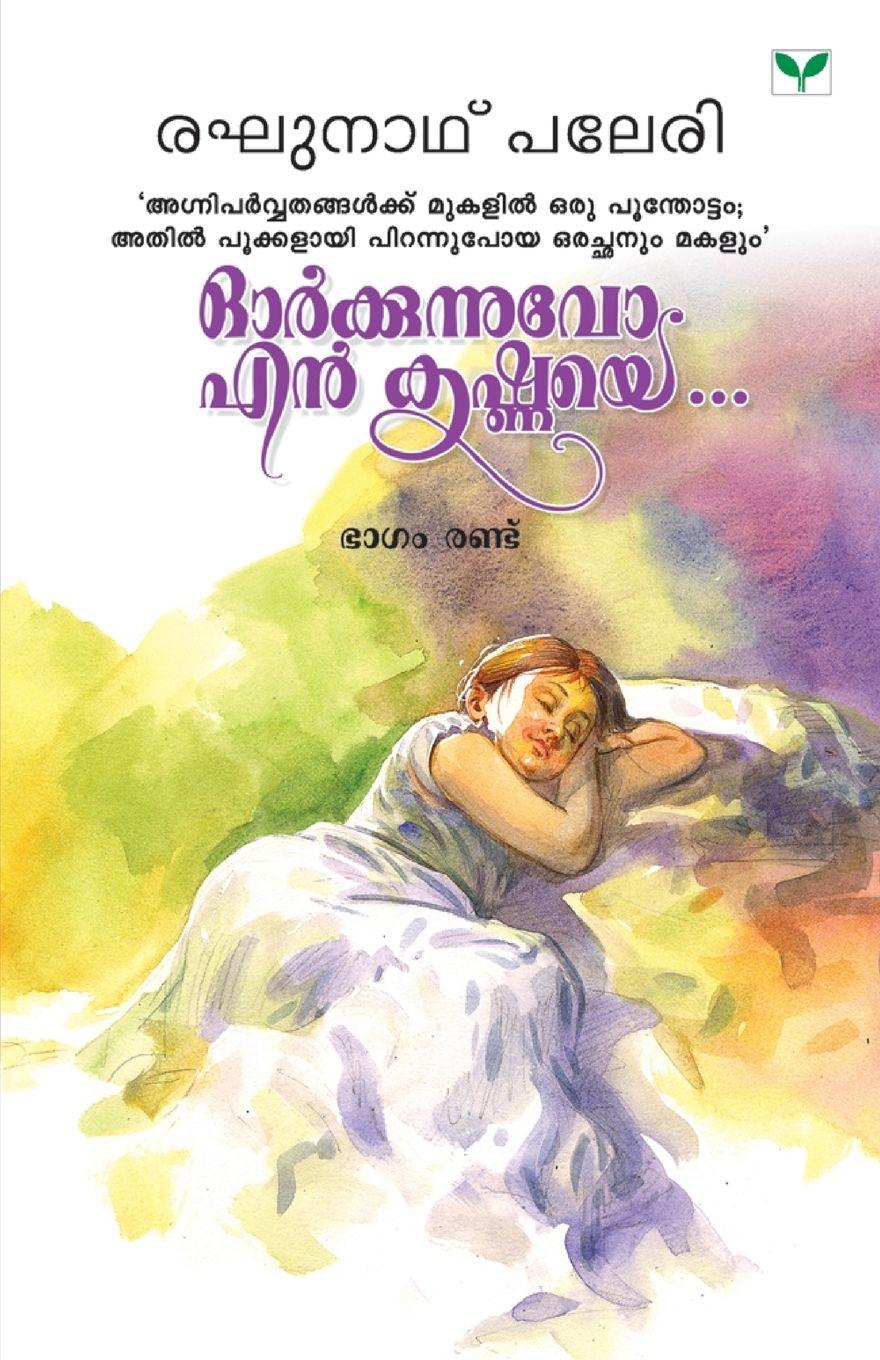 Vorderes Coverbild Orkkunnuvo En Krishnaye - Part Ii