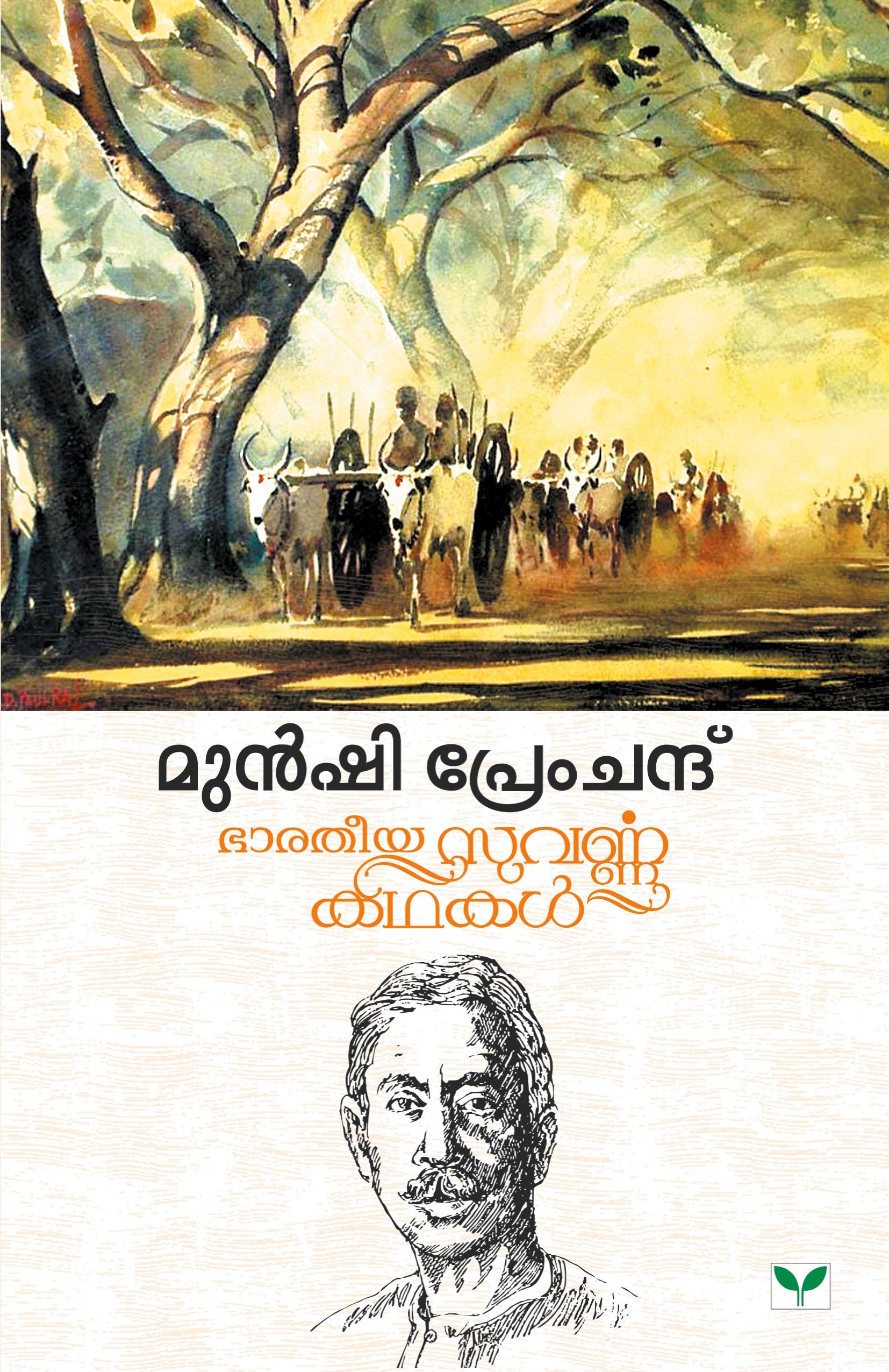 Vorderes Coverbild Munshi Premchand