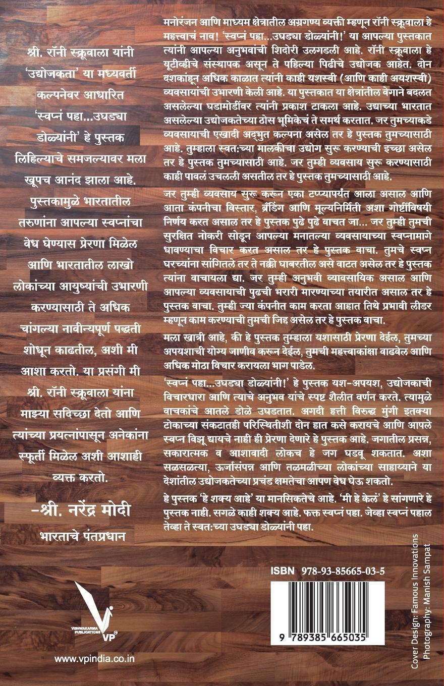 Rückseitencover Swapna Paha Ughdya Dolyani