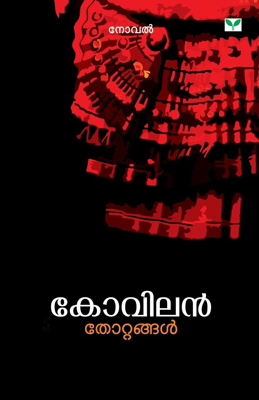 Vorderes Coverbild Kovilan