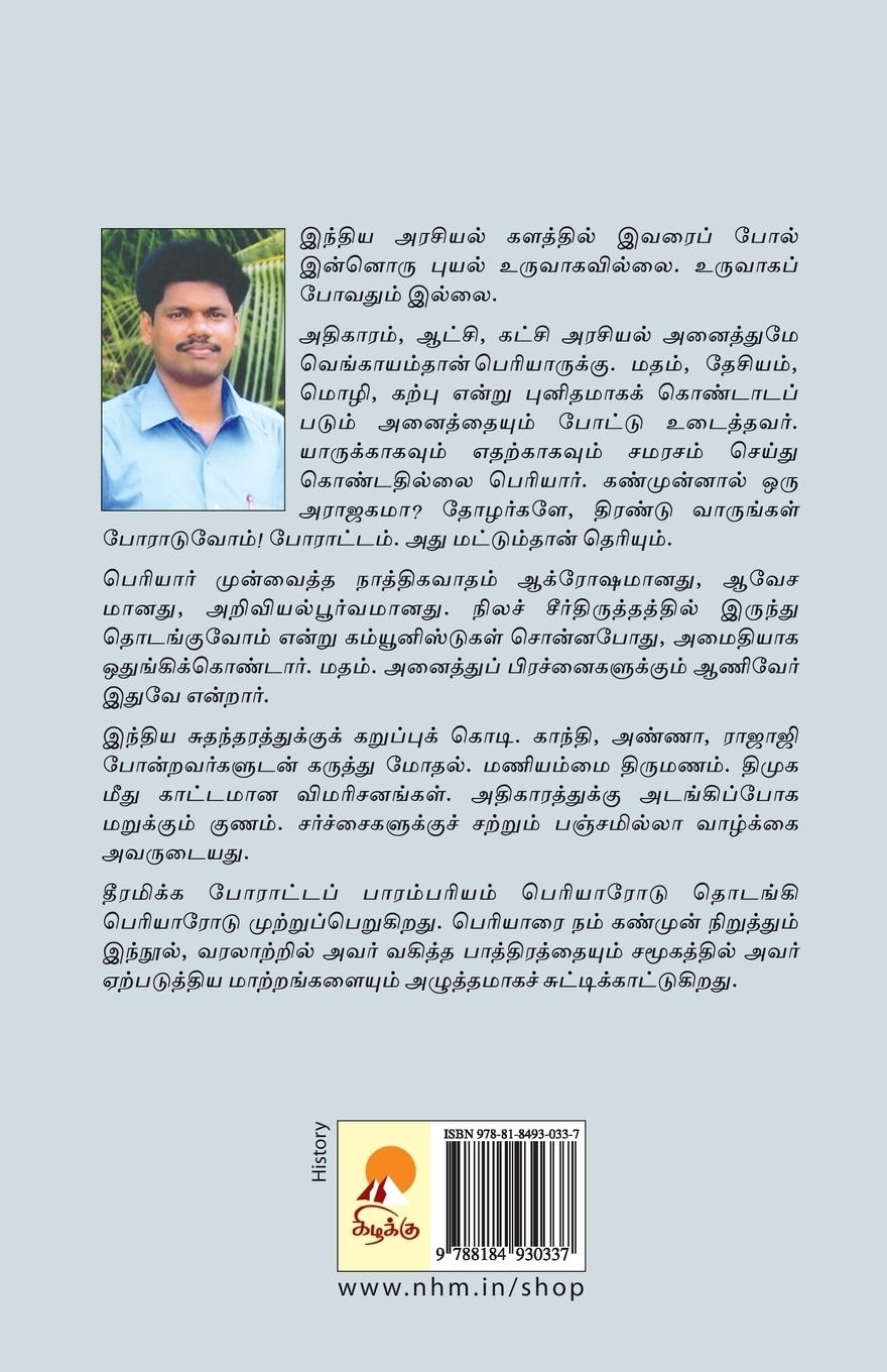 Rückseitencover Periyar