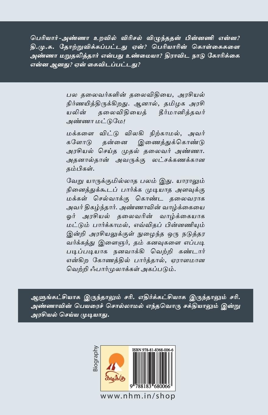 Rückseitencover Annandhu Par!