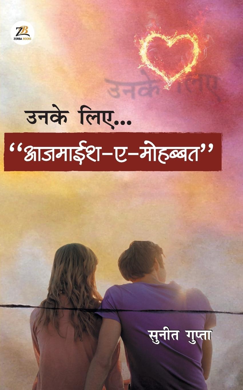 Vorderes Coverbild Unke Liye... Aajmaish -A Mohabbat  (Hindi Edn.)