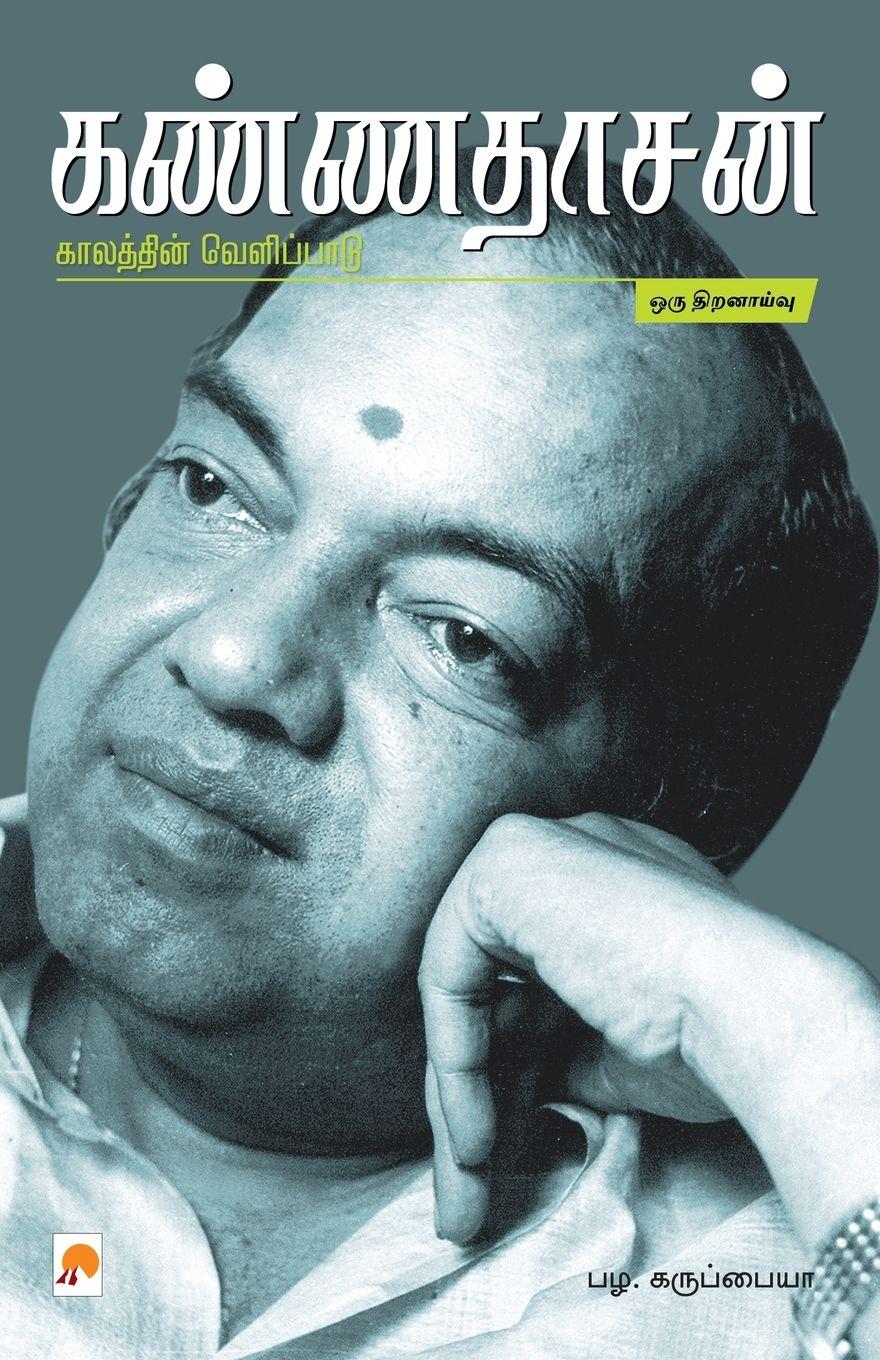Vorderes Coverbild Kannadhasan