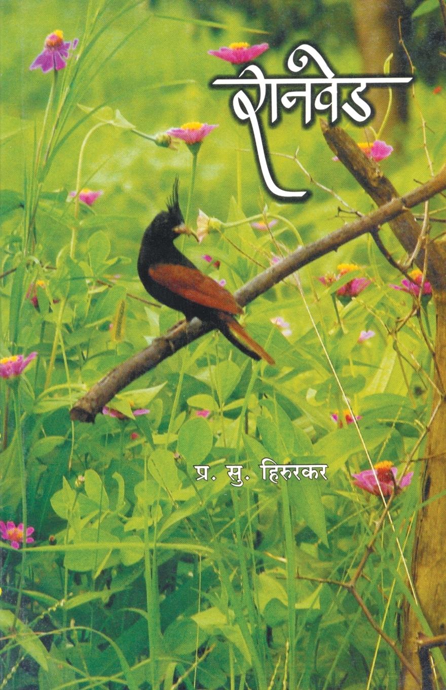 Vorderes Coverbild Ranved