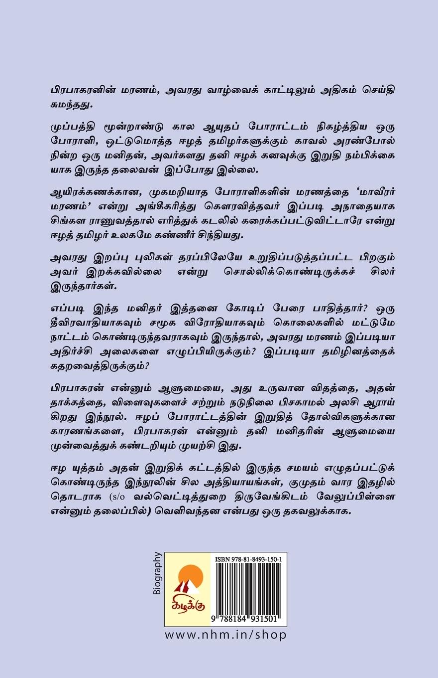 Rückseitencover Prabhakaran Vaazhvum Maranamum